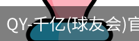 球友会·vip